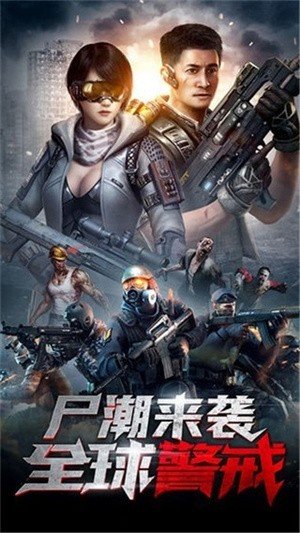 绝地军团单机版