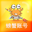 螃蟹代售