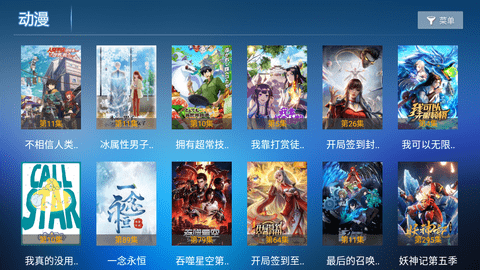 爱家影视会员免费版