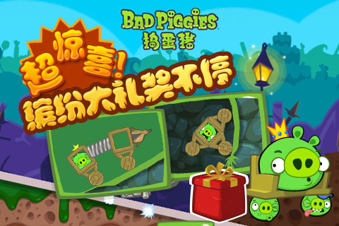 捣蛋猪无广告皮肤全解锁版