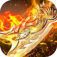 伏魔屠龙超变传奇