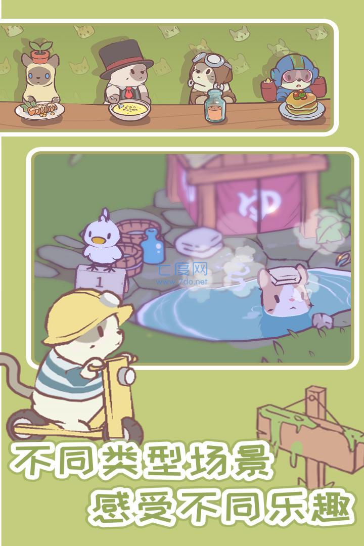 猫汤物语汉化无限金币