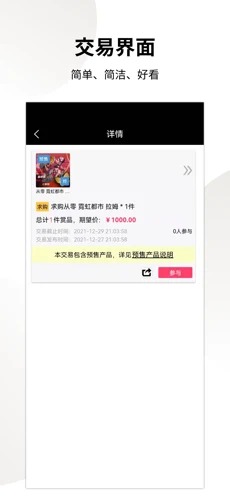 易番赏