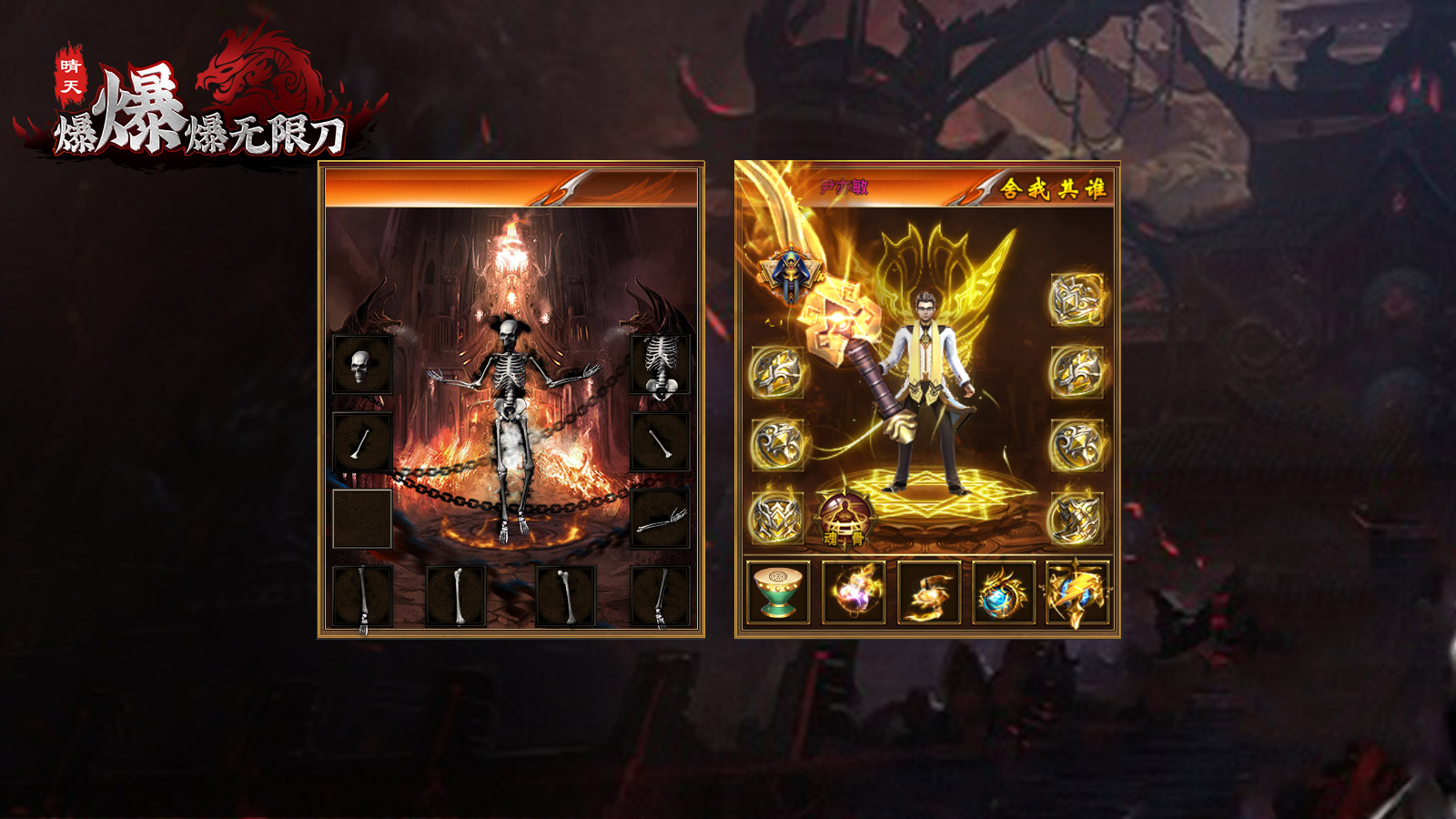 晴天爆爆爆无限刀传奇