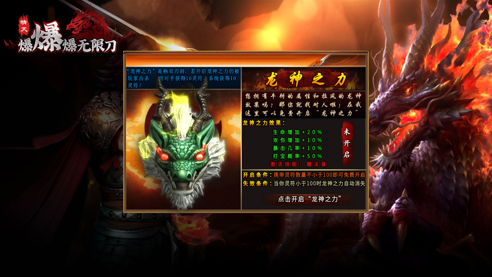 晴天爆爆爆无限刀传奇