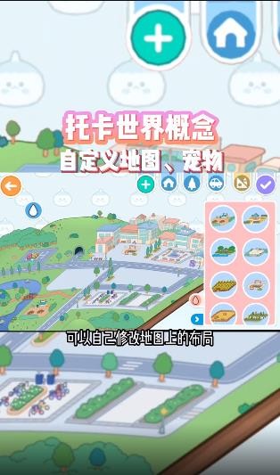 托卡世界自定义地图和宠物版