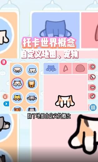 托卡世界自定义地图和宠物版