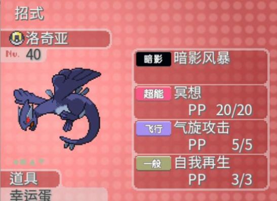 口袋妖怪维度空间gba汉化改版