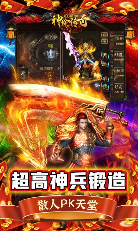 神谕传奇打金魂环超爆图3