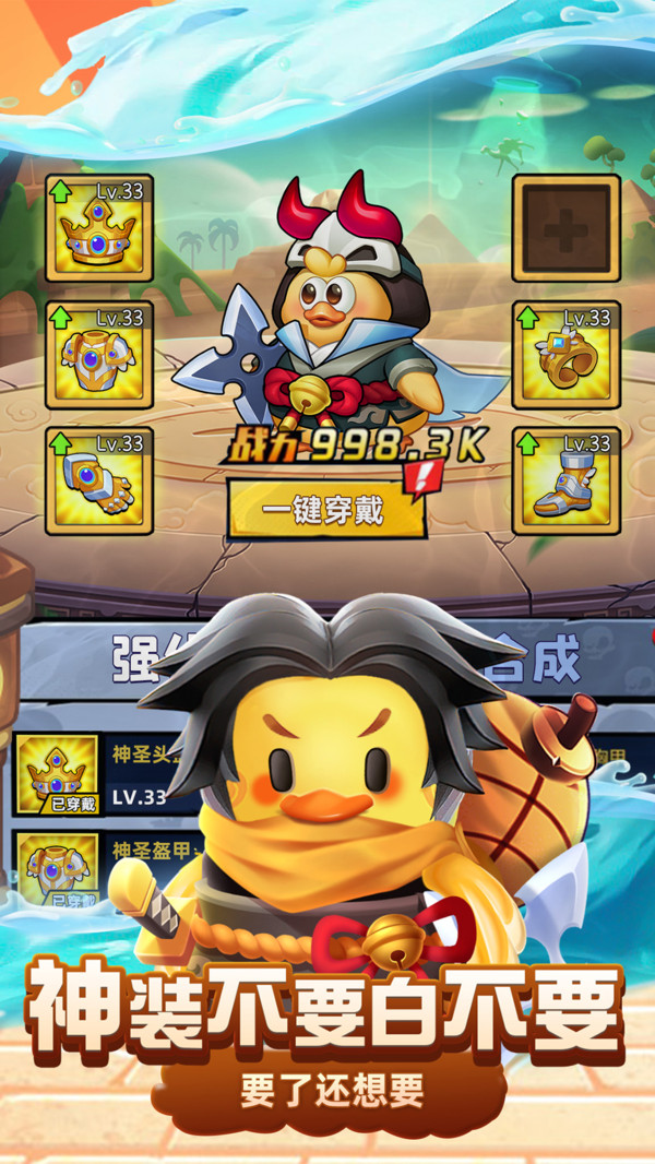 66小鸭鸭免广告