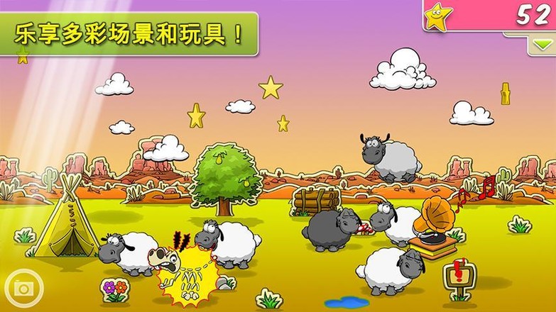 云和绵羊的故事2