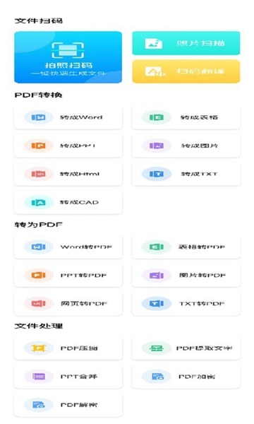 英雄扫描仪PDF