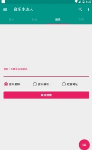 音乐小达人图2