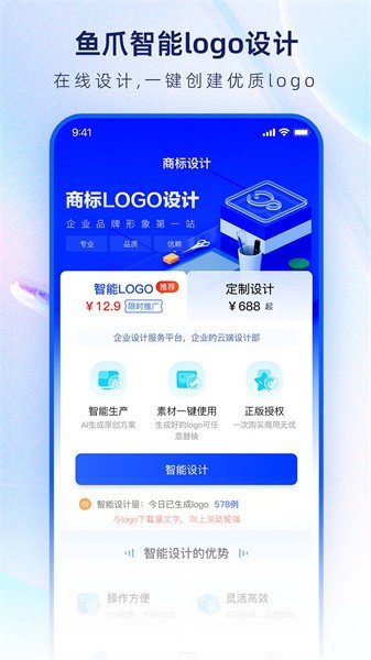 鱼爪logo设计生成器