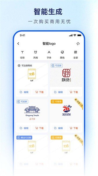 鱼爪logo设计生成器