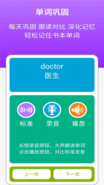 外研英语一下点读