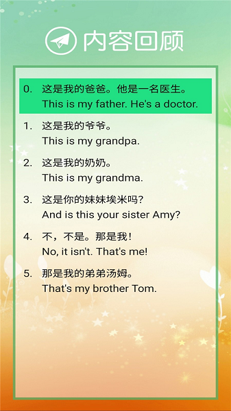 外研英语一下点读