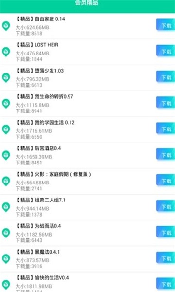 第七应用无广告版