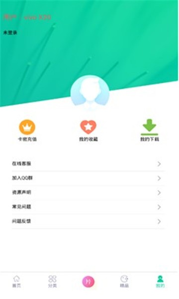 第七应用无广告版