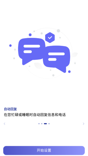 Auto Text计划