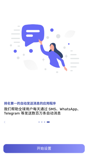 Auto Text计划
