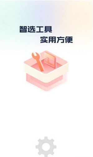 万能工具大全