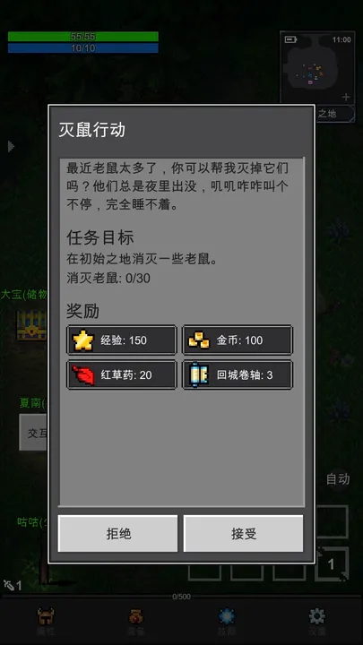 光之守护者中文版