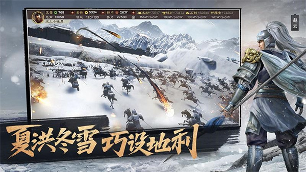 三国志战棋版灵犀版
