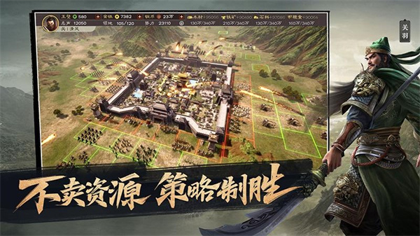 三国志战棋版灵犀版
