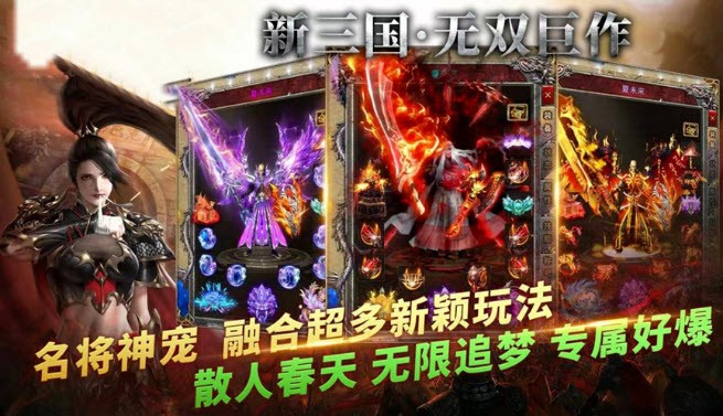 屠龙圣域之狂飙三国