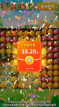 农场乐多多消除