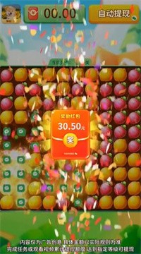 农场乐多多消除