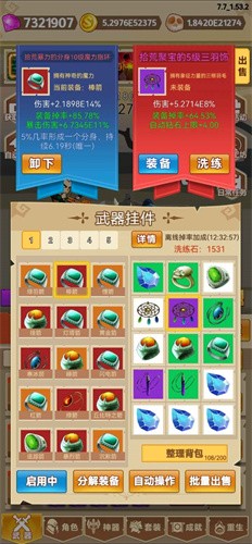 挂不完的机无限钻石金币