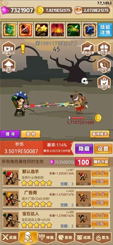 挂不完的机无限钻石金币