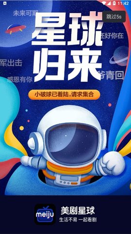 美剧星球图2