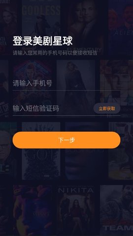 美剧星球图3