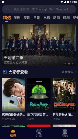 美剧星球图4