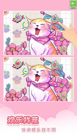 我眼神儿贼好无限钻石版