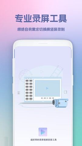 视频变音坊app
