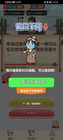 快趣充电