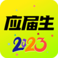 应届生求职网