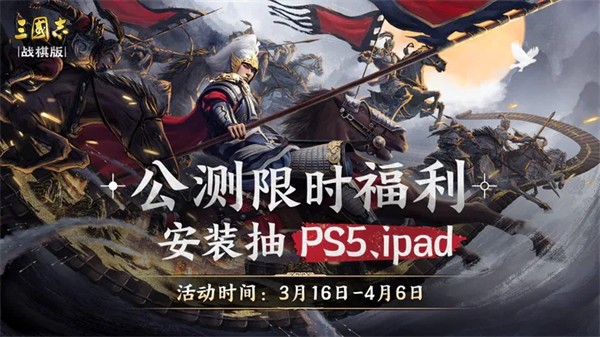 灵犀三国志战棋版