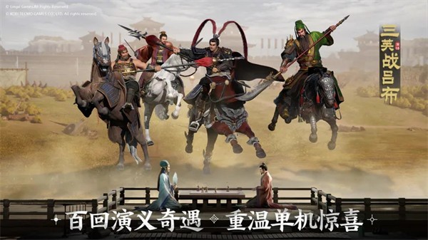 灵犀三国志战棋版