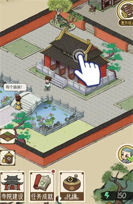 出家模拟器免广告