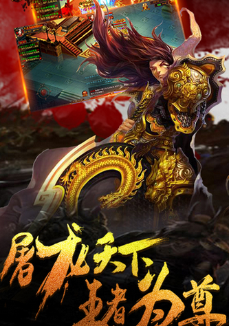 冰峰暗黑传奇高爆版