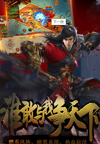 冰峰暗黑传奇高爆版