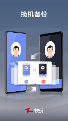 快牙去升级精简版