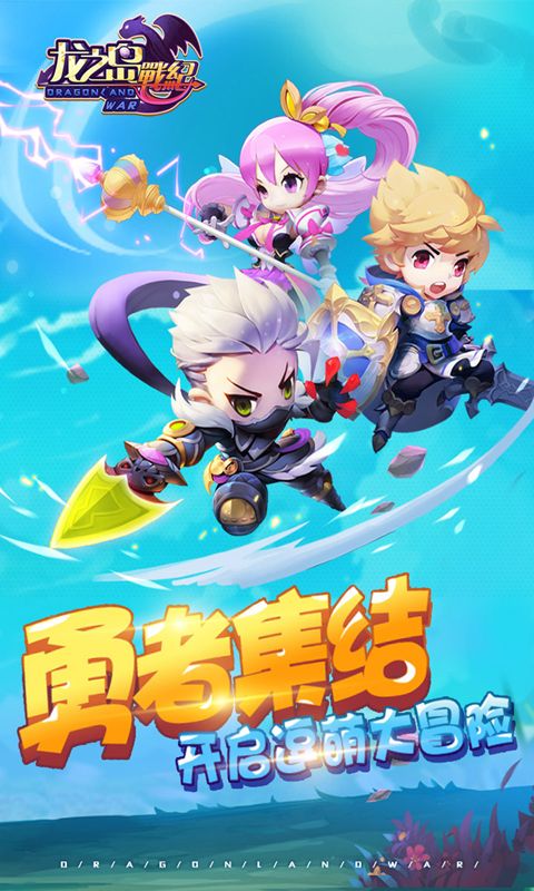 龙之岛战纪GM版