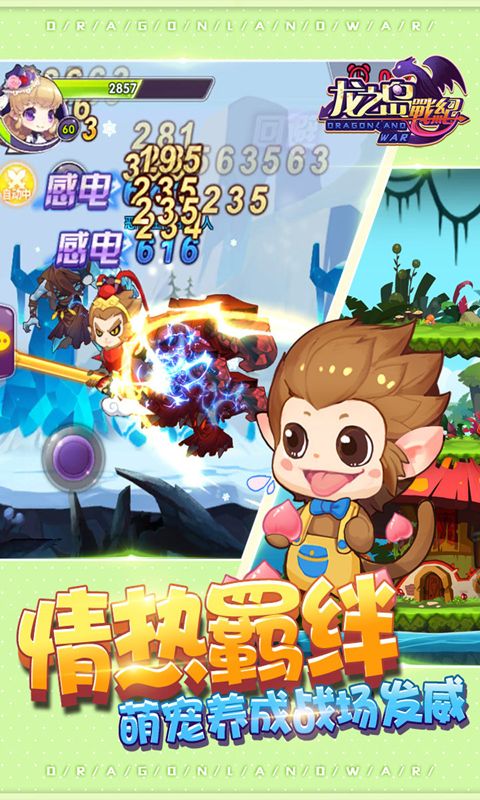 龙之岛战纪GM版