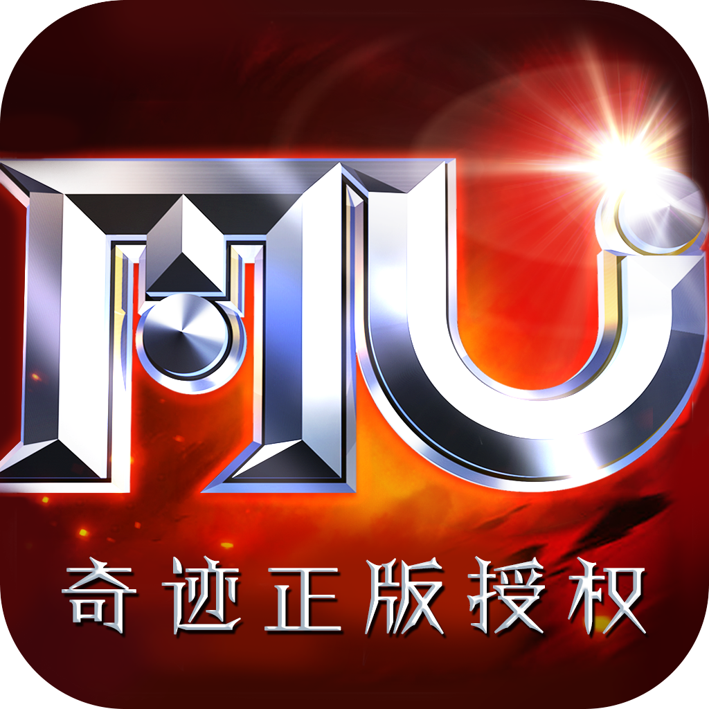奇迹